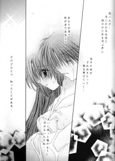 (C62) [Sakurakan (Seriou Sakura)] Kono Sora ni Hikari no Shizuku o Chiribamete (Inuyasha) - page 14