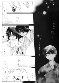 (C62) [Sakurakan (Seriou Sakura)] Kono Sora ni Hikari no Shizuku o Chiribamete (Inuyasha) - page 15