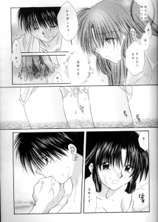 (C62) [Sakurakan (Seriou Sakura)] Kono Sora ni Hikari no Shizuku o Chiribamete (Inuyasha) - page 16