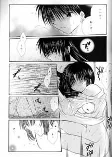 (C62) [Sakurakan (Seriou Sakura)] Kono Sora ni Hikari no Shizuku o Chiribamete (Inuyasha) - page 18