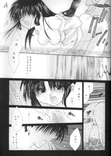 (C62) [Sakurakan (Seriou Sakura)] Kono Sora ni Hikari no Shizuku o Chiribamete (Inuyasha) - page 20