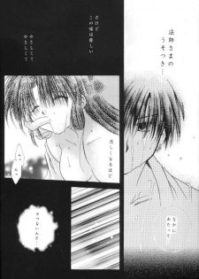 (C62) [Sakurakan (Seriou Sakura)] Kono Sora ni Hikari no Shizuku o Chiribamete (Inuyasha) - page 21