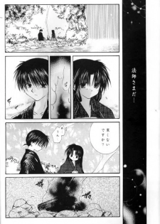 (C62) [Sakurakan (Seriou Sakura)] Kono Sora ni Hikari no Shizuku o Chiribamete (Inuyasha) - page 25
