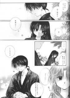(C62) [Sakurakan (Seriou Sakura)] Kono Sora ni Hikari no Shizuku o Chiribamete (Inuyasha) - page 26