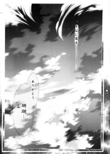 (C62) [Sakurakan (Seriou Sakura)] Kono Sora ni Hikari no Shizuku o Chiribamete (Inuyasha) - page 29