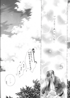 (C62) [Sakurakan (Seriou Sakura)] Kono Sora ni Hikari no Shizuku o Chiribamete (Inuyasha) - page 34