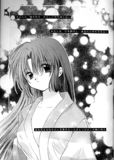 (C62) [Sakurakan (Seriou Sakura)] Kono Sora ni Hikari no Shizuku o Chiribamete (Inuyasha) - page 3
