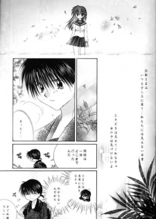(C62) [Sakurakan (Seriou Sakura)] Kono Sora ni Hikari no Shizuku o Chiribamete (Inuyasha) - page 6