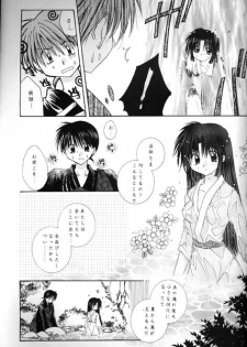(C62) [Sakurakan (Seriou Sakura)] Kono Sora ni Hikari no Shizuku o Chiribamete (Inuyasha) - page 8