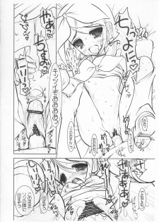 (C73) [STUDIO HUAN (Raidon)] Hatsune Miku no Shitto (VOCALOID) - page 2