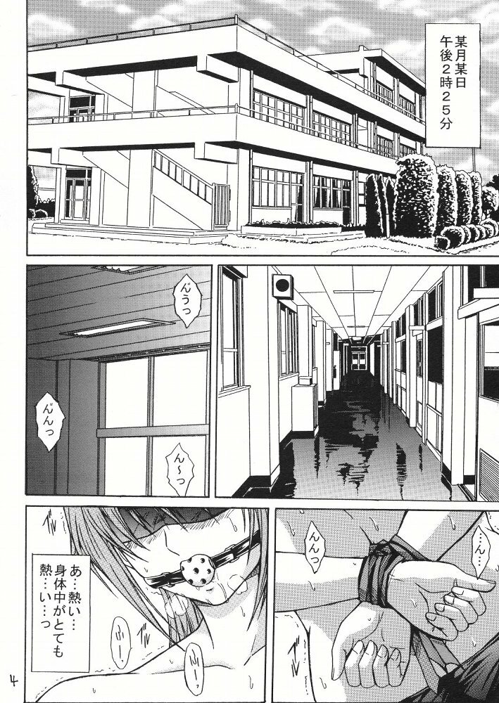 [KUSARI (Aoi Mikku)] Ryoujoku Rensa 01 (Ichigo 100%) page 3 full