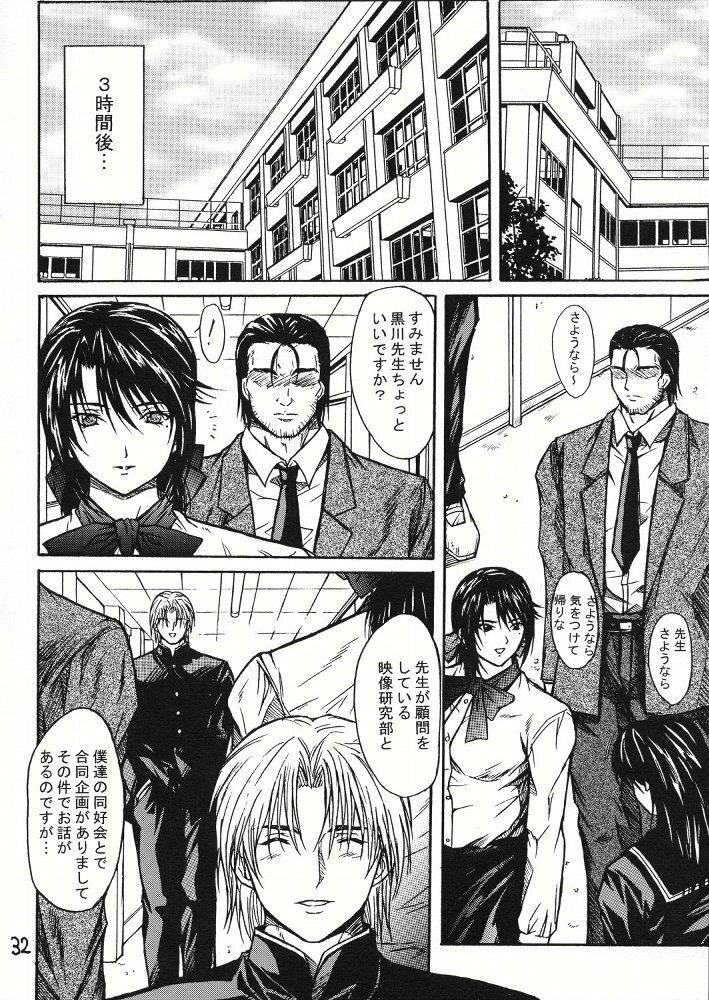 [KUSARI (Aoi Mikku)] Ryoujoku Rensa 01 (Ichigo 100%) page 31 full