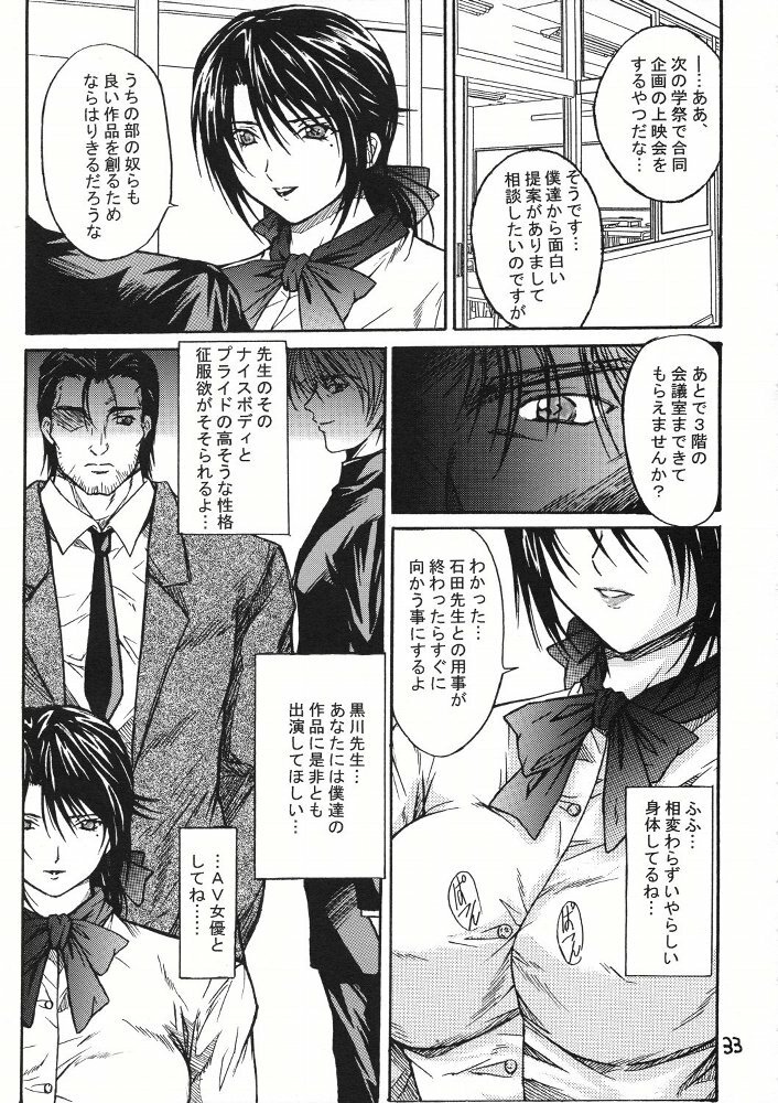 [KUSARI (Aoi Mikku)] Ryoujoku Rensa 01 (Ichigo 100%) page 32 full