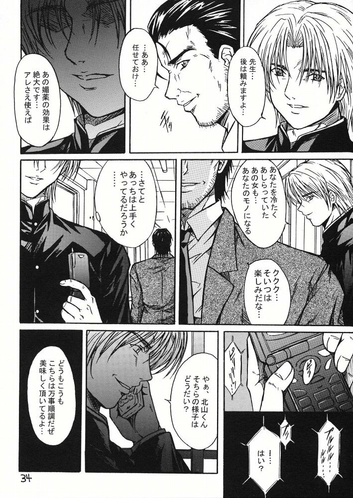 [KUSARI (Aoi Mikku)] Ryoujoku Rensa 01 (Ichigo 100%) page 33 full