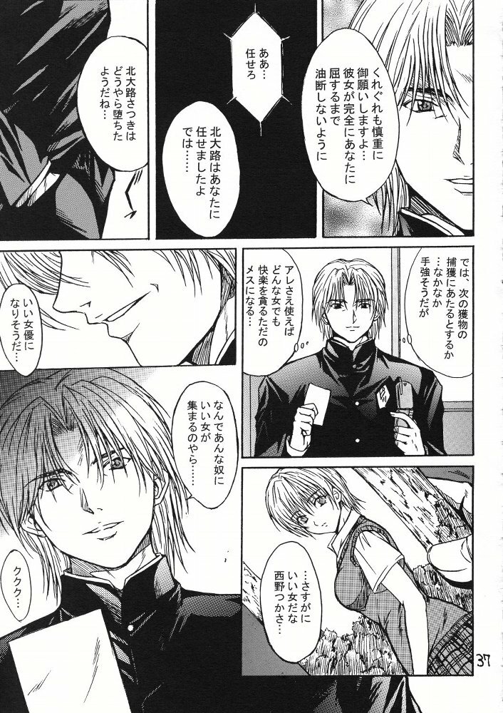 [KUSARI (Aoi Mikku)] Ryoujoku Rensa 01 (Ichigo 100%) page 36 full