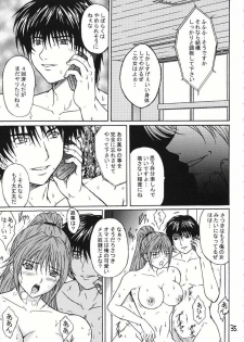 [KUSARI (Aoi Mikku)] Ryoujoku Rensa 01 (Ichigo 100%) - page 34