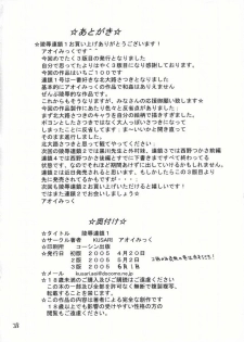[KUSARI (Aoi Mikku)] Ryoujoku Rensa 01 (Ichigo 100%) - page 37