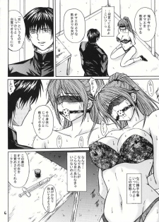 [KUSARI (Aoi Mikku)] Ryoujoku Rensa 01 (Ichigo 100%) - page 5