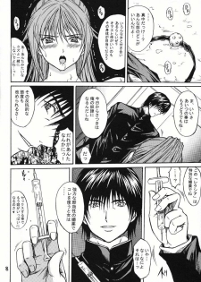 [KUSARI (Aoi Mikku)] Ryoujoku Rensa 01 (Ichigo 100%) - page 7