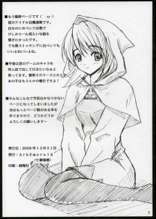 (C71) [Ark Emerald (Nanase Mizuho)] Mithril (Final Fantasy III) - page 7