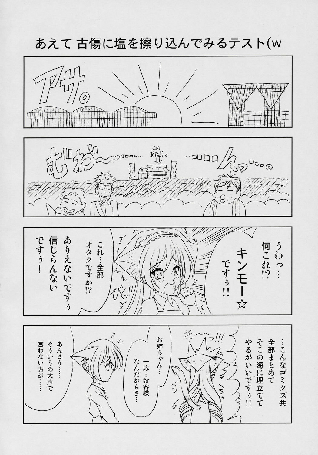 (C69) [ENERGYA (Roshiya no Dasshouhei)] Suiseiseki-nyan 4. (Rozen Maiden) page 3 full