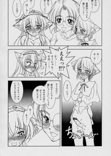 (C69) [ENERGYA (Roshiya no Dasshouhei)] Suiseiseki-nyan 4. (Rozen Maiden) - page 17