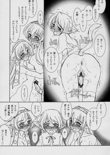 (C69) [ENERGYA (Roshiya no Dasshouhei)] Suiseiseki-nyan 4. (Rozen Maiden) - page 18