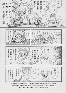 (C69) [ENERGYA (Roshiya no Dasshouhei)] Suiseiseki-nyan 4. (Rozen Maiden) - page 4