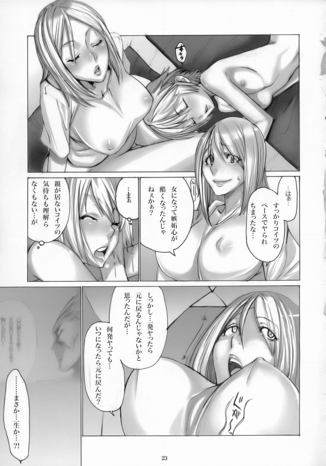 canaria (Garou MOV and Others) page 24 full