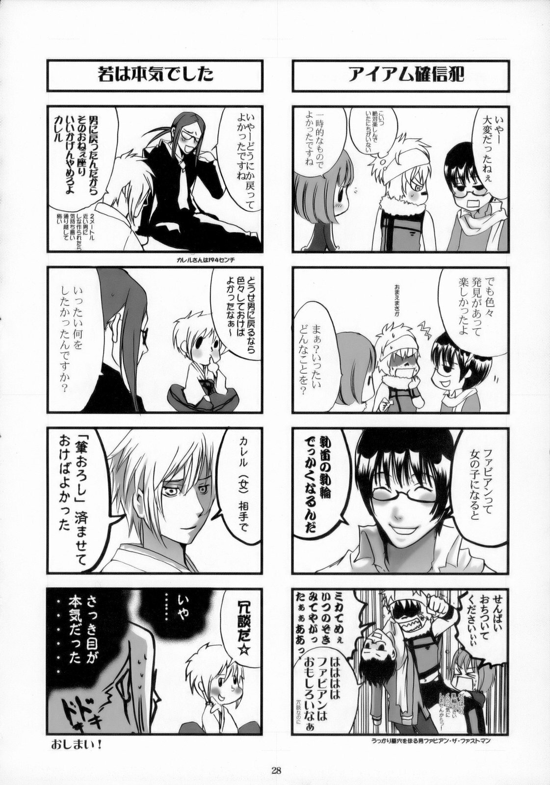 canaria (Garou MOV and Others) page 29 full