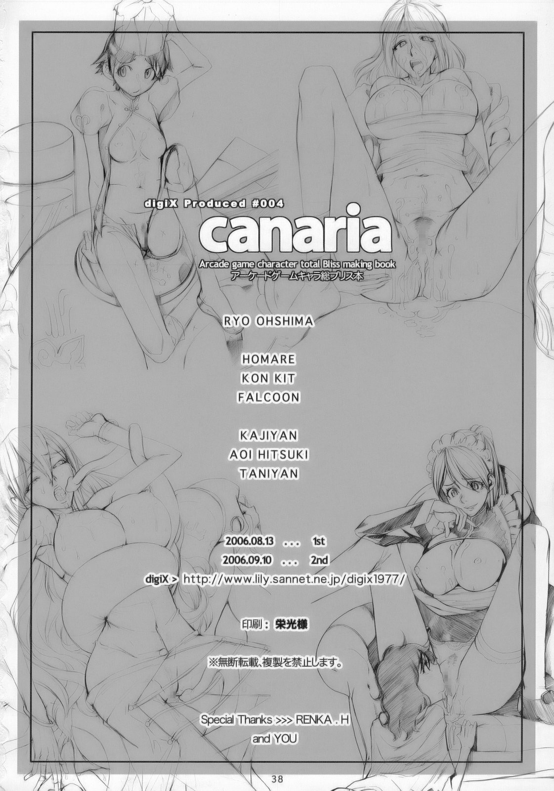 canaria (Garou MOV and Others) page 39 full