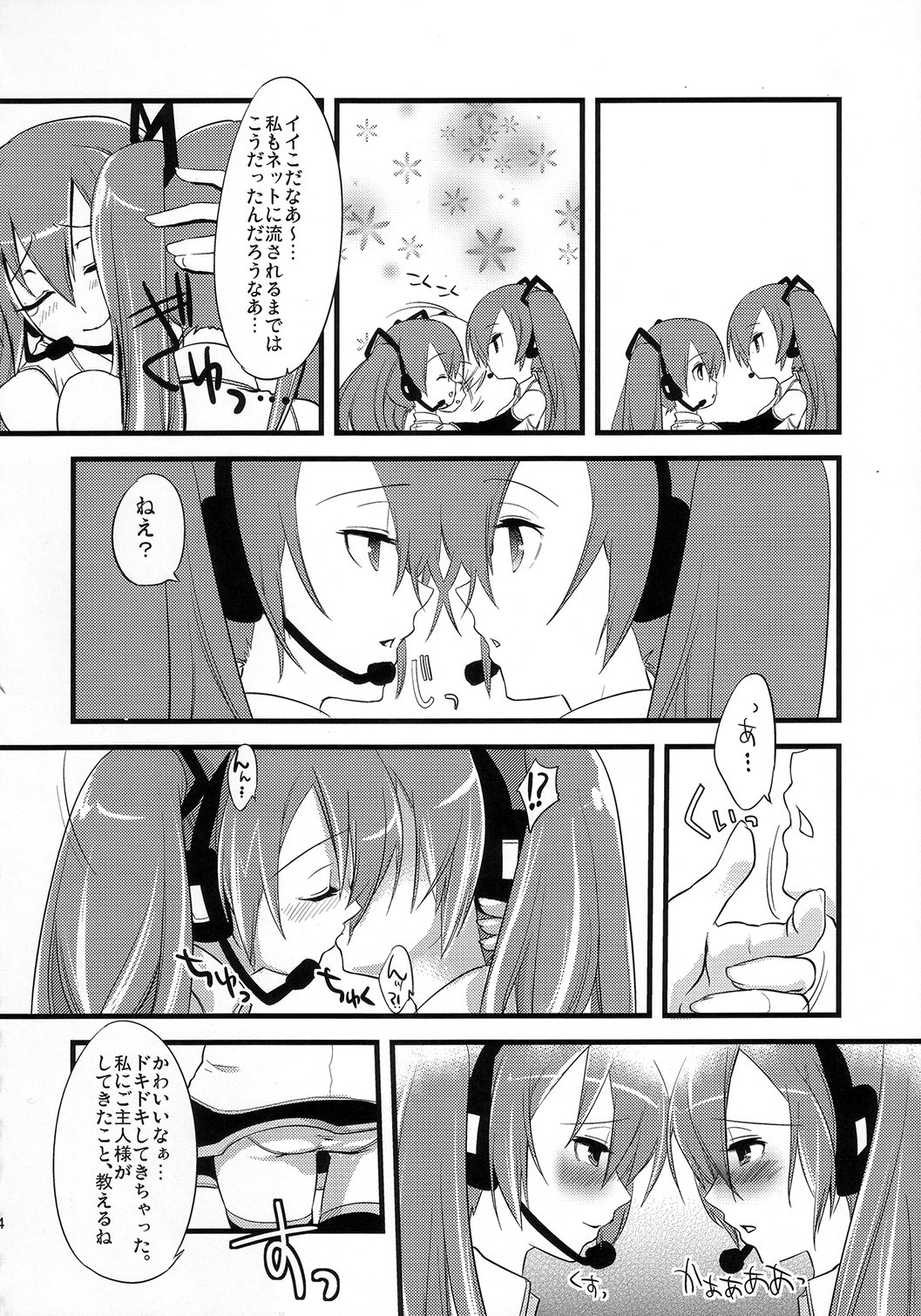 (C73) [dicca (Suemitsu Dicca)] Install/Uninstall (Vocaloid) page 15 full