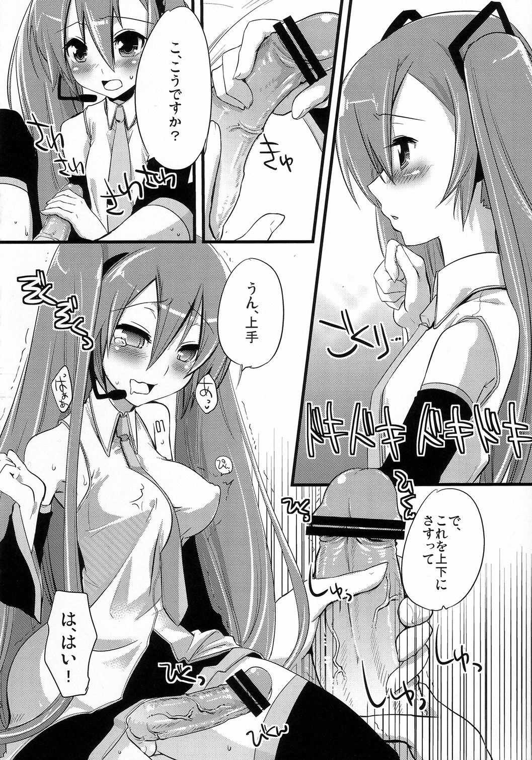 (C73) [dicca (Suemitsu Dicca)] Install/Uninstall (Vocaloid) page 17 full