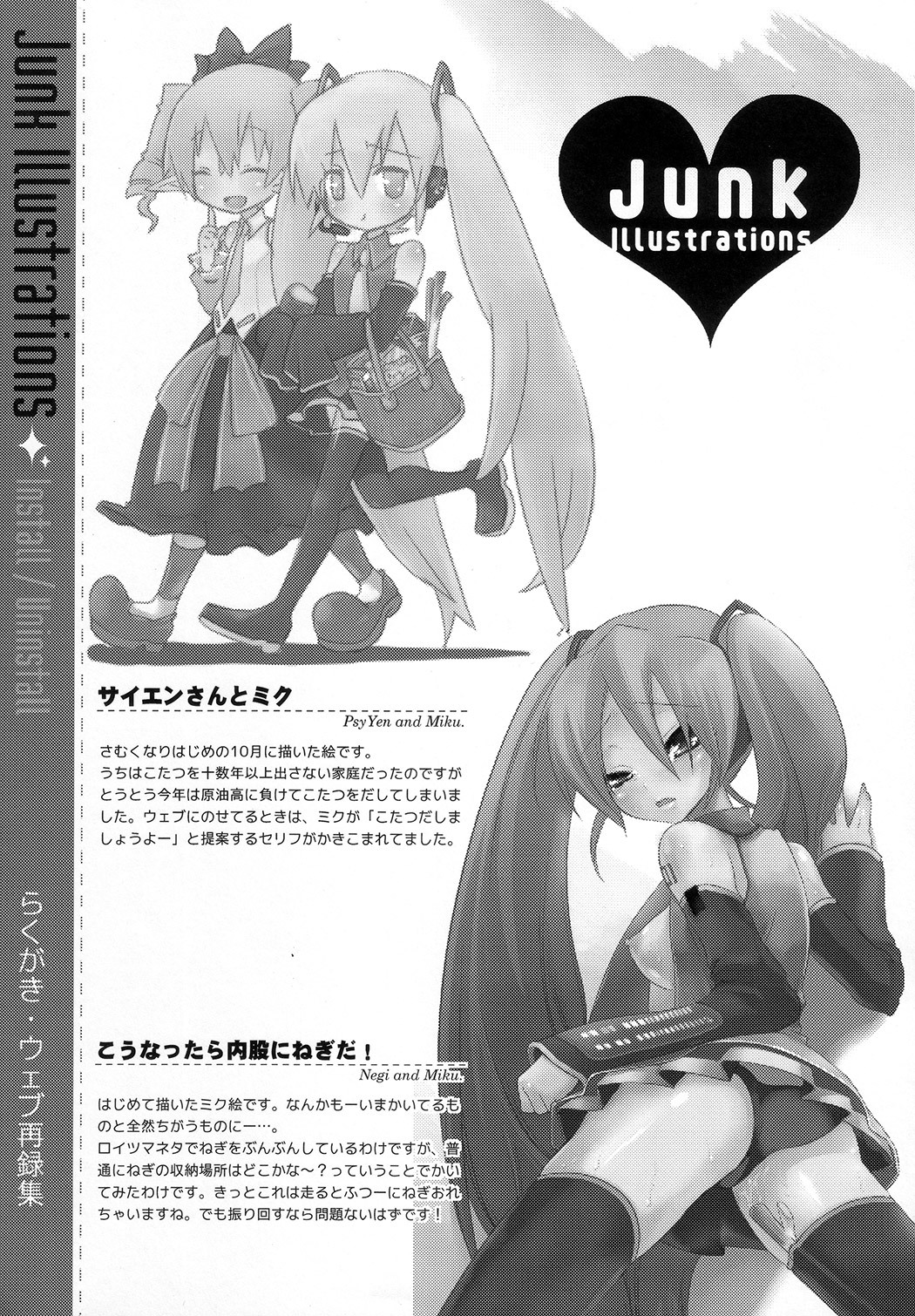 (C73) [dicca (Suemitsu Dicca)] Install/Uninstall (Vocaloid) page 30 full