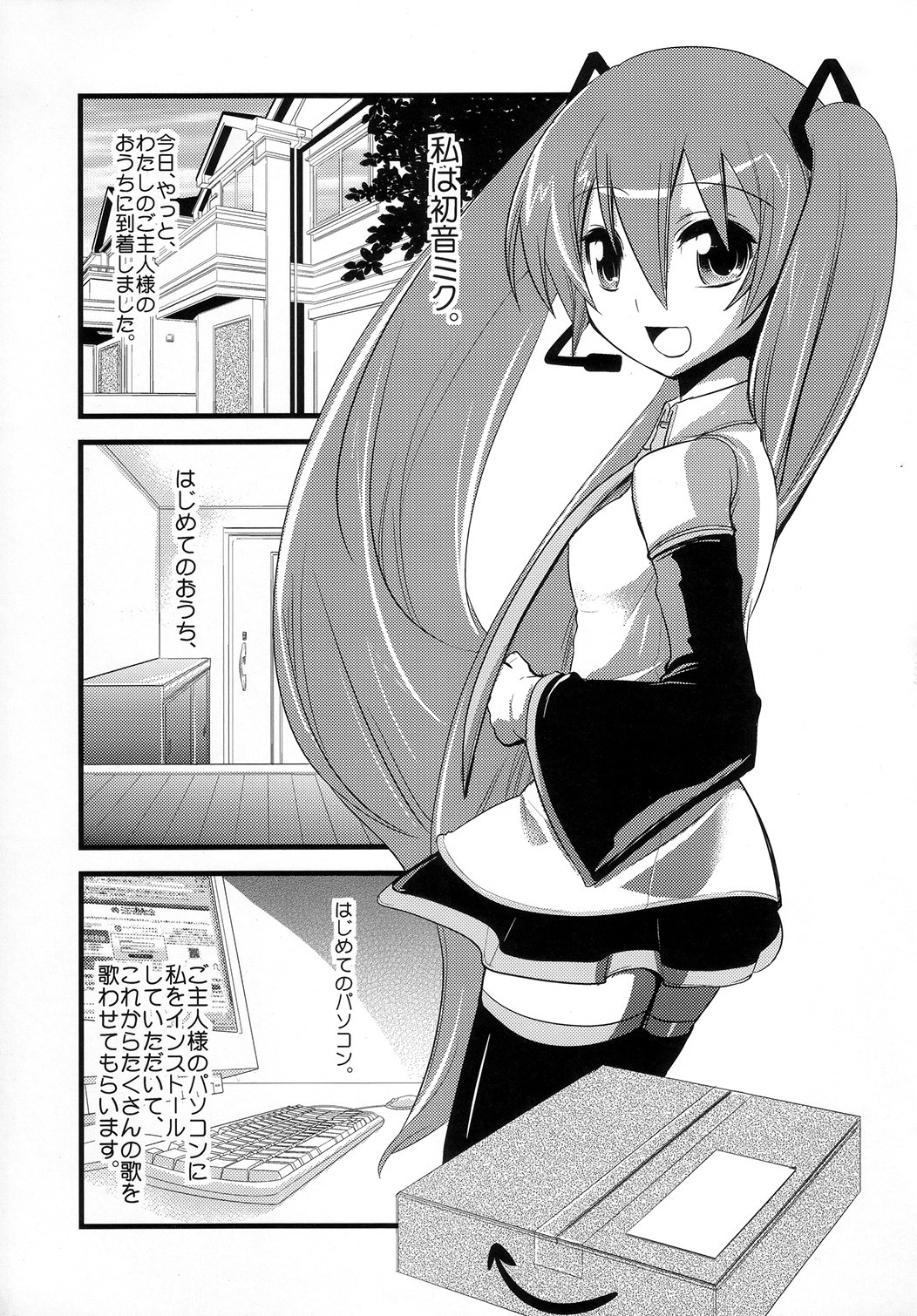 (C73) [dicca (Suemitsu Dicca)] Install/Uninstall (Vocaloid) page 6 full