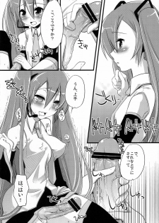 (C73) [dicca (Suemitsu Dicca)] Install/Uninstall (Vocaloid) - page 17