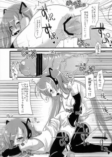 (C73) [dicca (Suemitsu Dicca)] Install/Uninstall (Vocaloid) - page 26