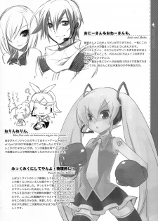 (C73) [dicca (Suemitsu Dicca)] Install/Uninstall (Vocaloid) - page 31