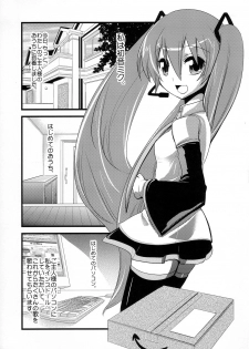 (C73) [dicca (Suemitsu Dicca)] Install/Uninstall (Vocaloid) - page 6