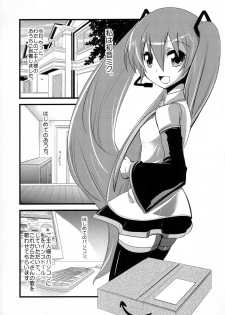 (C73) [dicca (Suemitsu Dicca)] Install/Uninstall (Vocaloid) - page 8