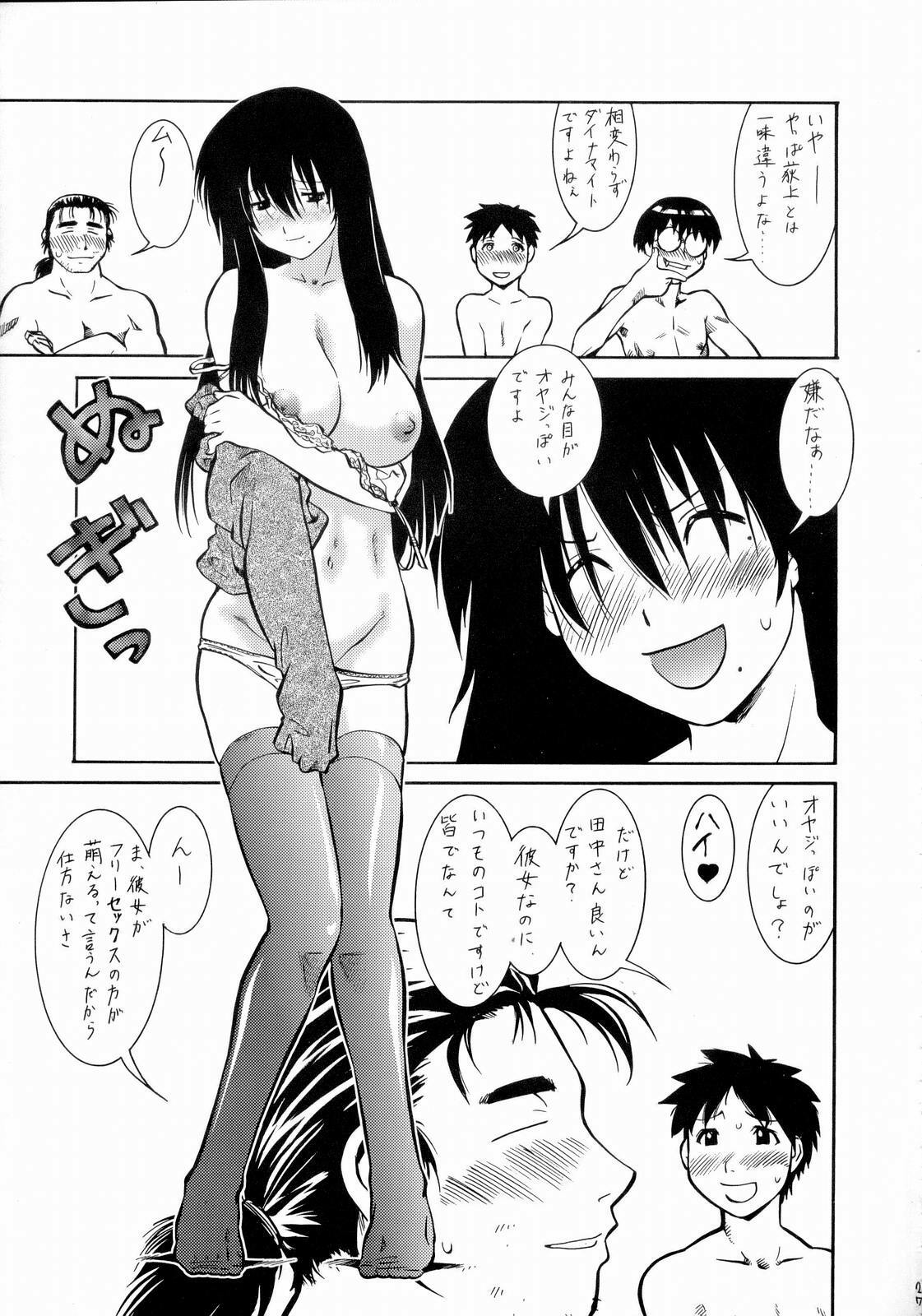 (C67) [Tsurikichi Doumei (Kiki Ryuu, Shiomi Yuusuke, Umedama Nabu)] Genshiken Kemono Arawaru (Various) page 26 full