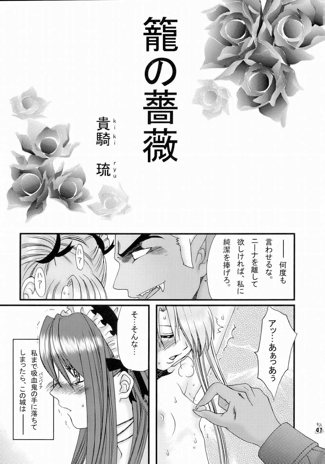 (C67) [Tsurikichi Doumei (Kiki Ryuu, Shiomi Yuusuke, Umedama Nabu)] Genshiken Kemono Arawaru (Various) page 40 full