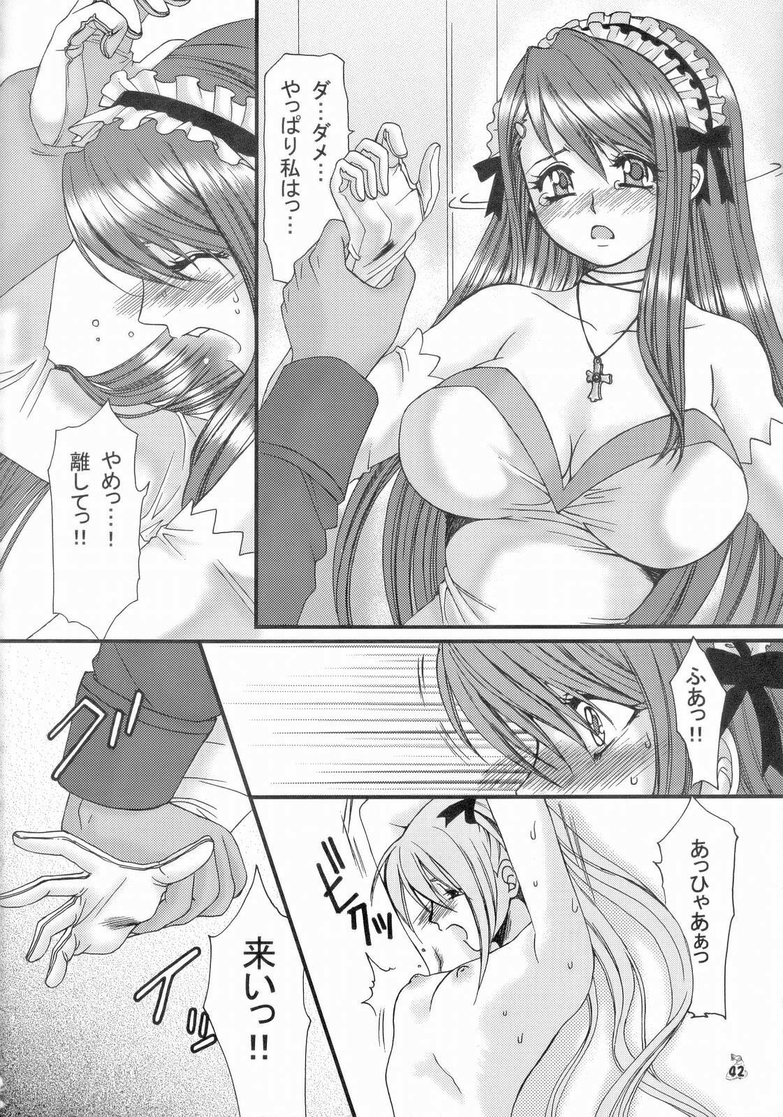 (C67) [Tsurikichi Doumei (Kiki Ryuu, Shiomi Yuusuke, Umedama Nabu)] Genshiken Kemono Arawaru (Various) page 41 full