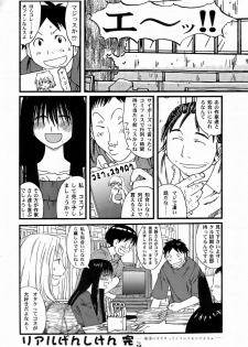 (C67) [Tsurikichi Doumei (Kiki Ryuu, Shiomi Yuusuke, Umedama Nabu)] Genshiken Kemono Arawaru (Various) - page 23