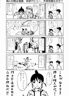 (C67) [Tsurikichi Doumei (Kiki Ryuu, Shiomi Yuusuke, Umedama Nabu)] Genshiken Kemono Arawaru (Various) - page 39