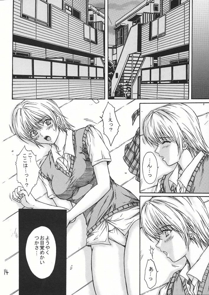 [KUSARI (Aoi Mikku)] Ryoujoku Rensa 03 (Ichigo 100%) page 13 full