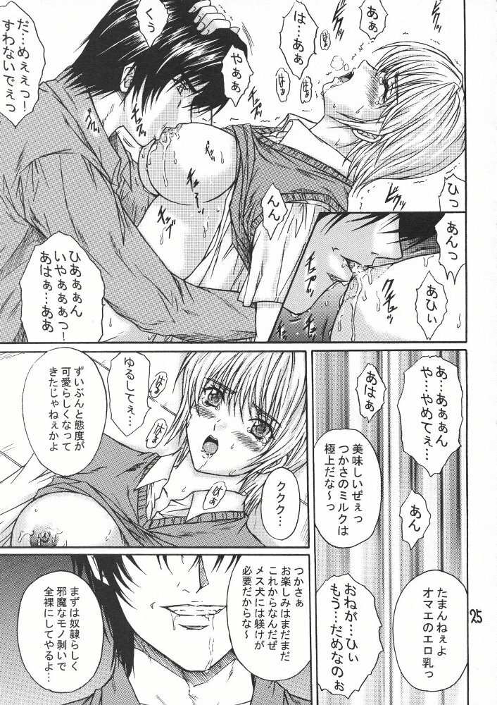 [KUSARI (Aoi Mikku)] Ryoujoku Rensa 03 (Ichigo 100%) page 24 full