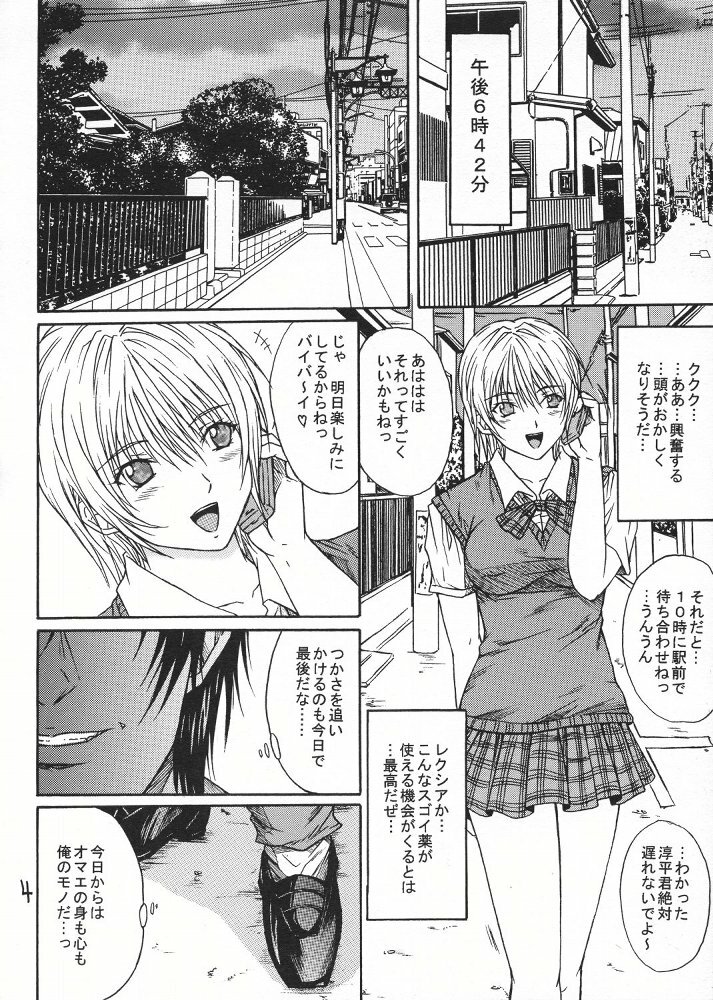 [KUSARI (Aoi Mikku)] Ryoujoku Rensa 03 (Ichigo 100%) page 3 full