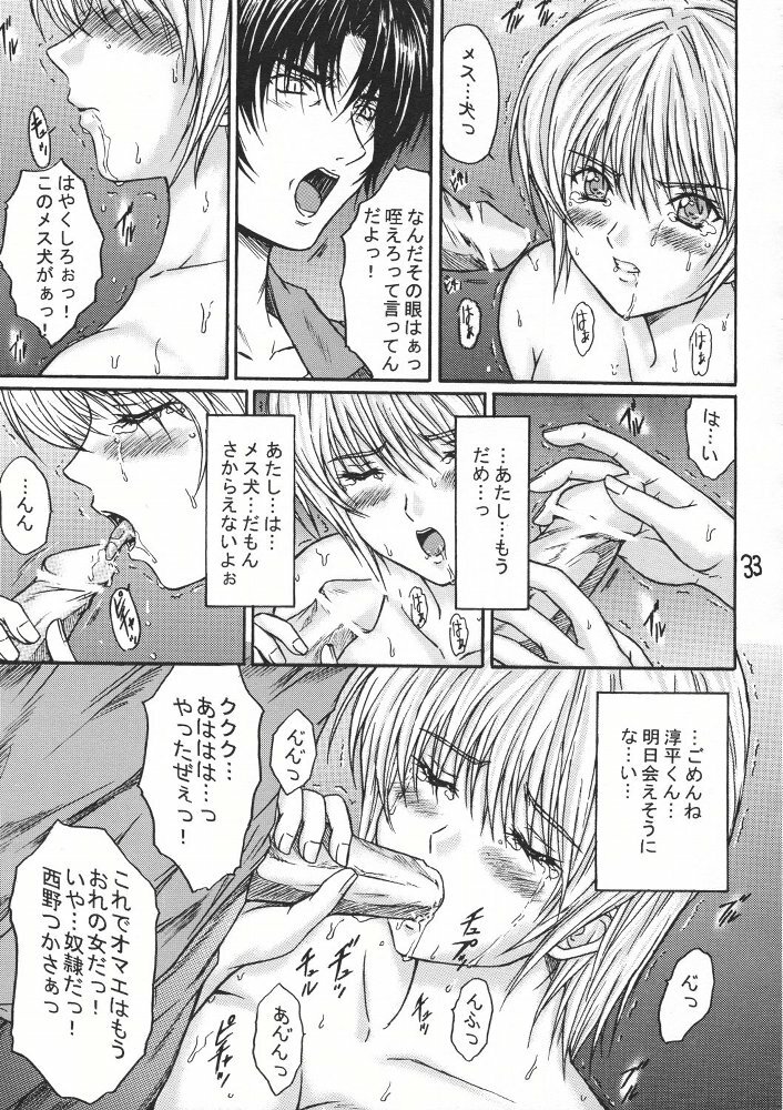 [KUSARI (Aoi Mikku)] Ryoujoku Rensa 03 (Ichigo 100%) page 32 full