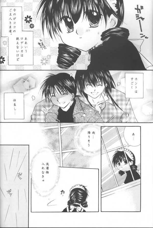 (C64) [Sakurakan (Seriou Sakura)] Tobikiri no Himitsu (Inuyasha) page 10 full